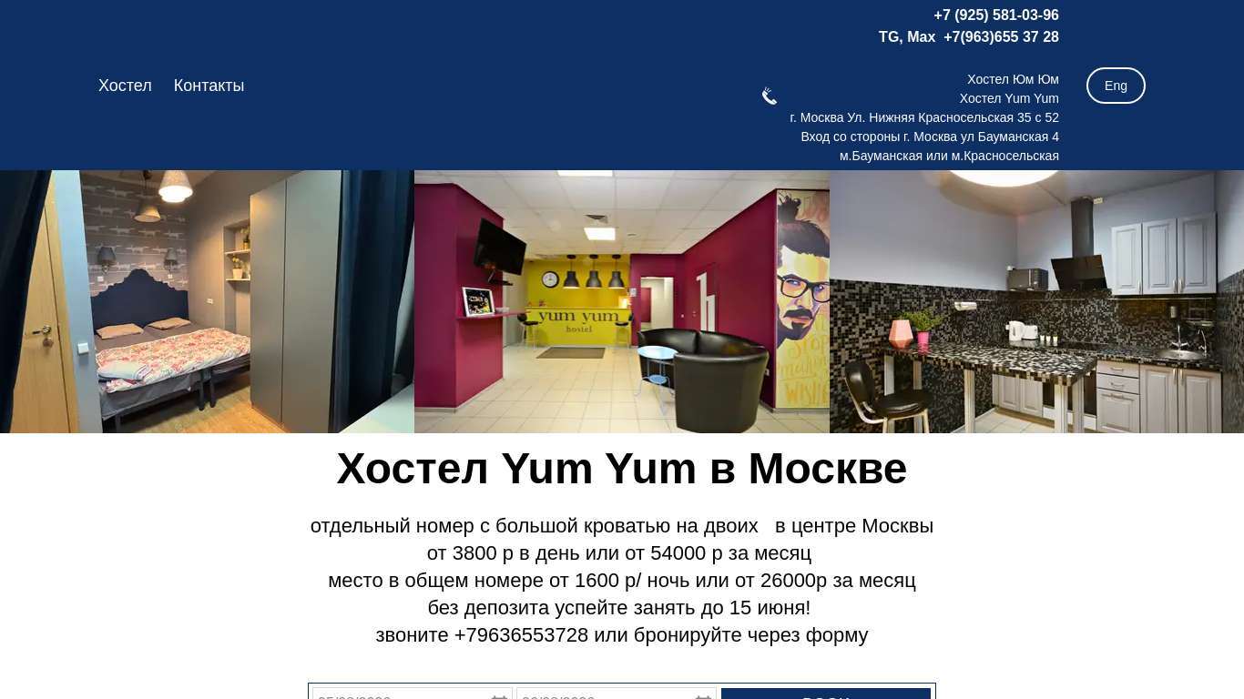 Yum-Yum Hostel